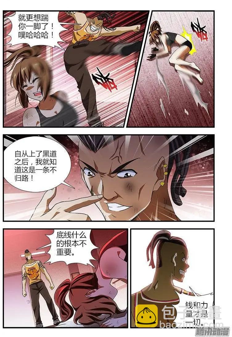 第400弹 和人渣没什么好说的2
