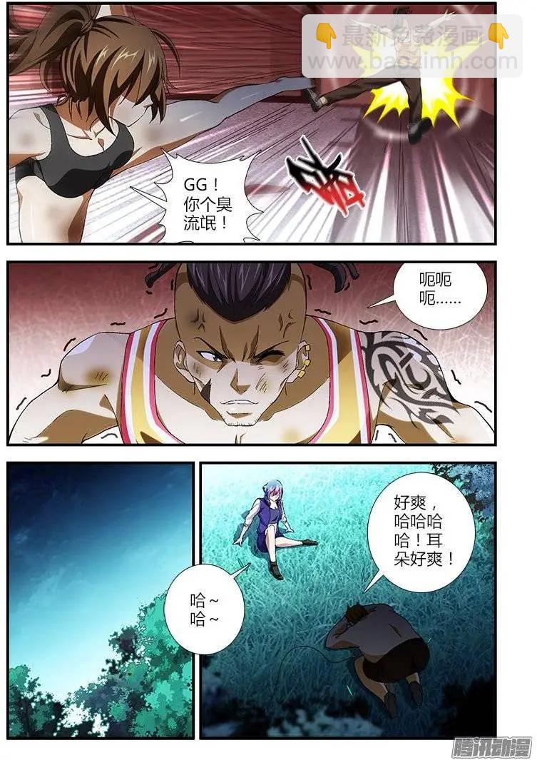 第400弹 和人渣没什么好说的8