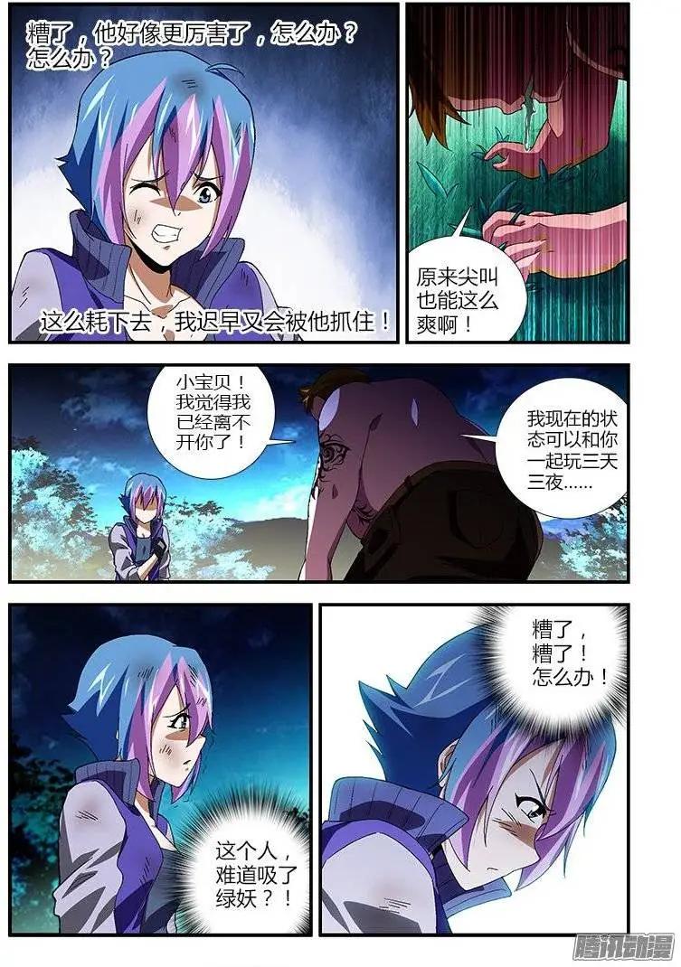 第400弹 和人渣没什么好说的9
