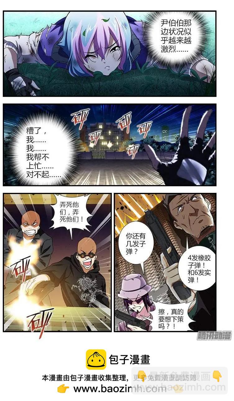 第401弹 真实的好人12