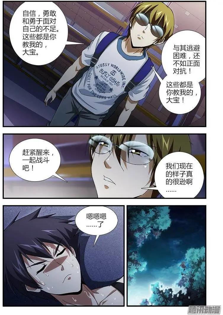 第401弹 真实的好人2
