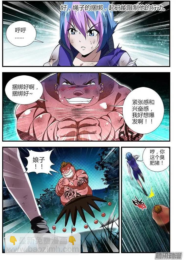 第401弹 真实的好人3