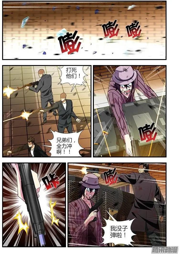 第402弹 疯狗之战0
