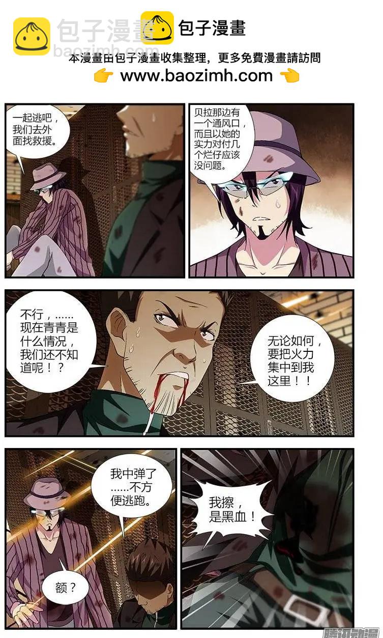 第402弹 疯狗之战1