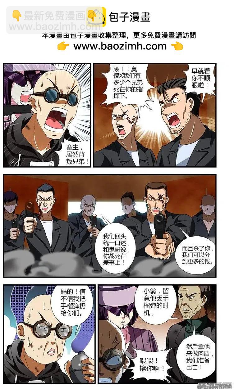 第402弹 疯狗之战10