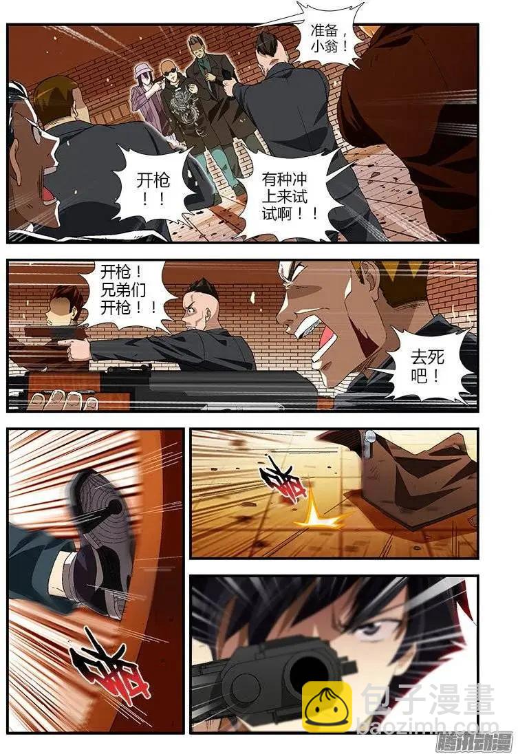 第402弹 疯狗之战11