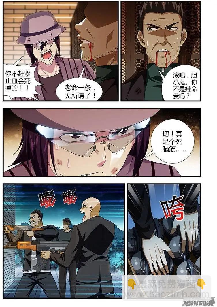 第402弹 疯狗之战2