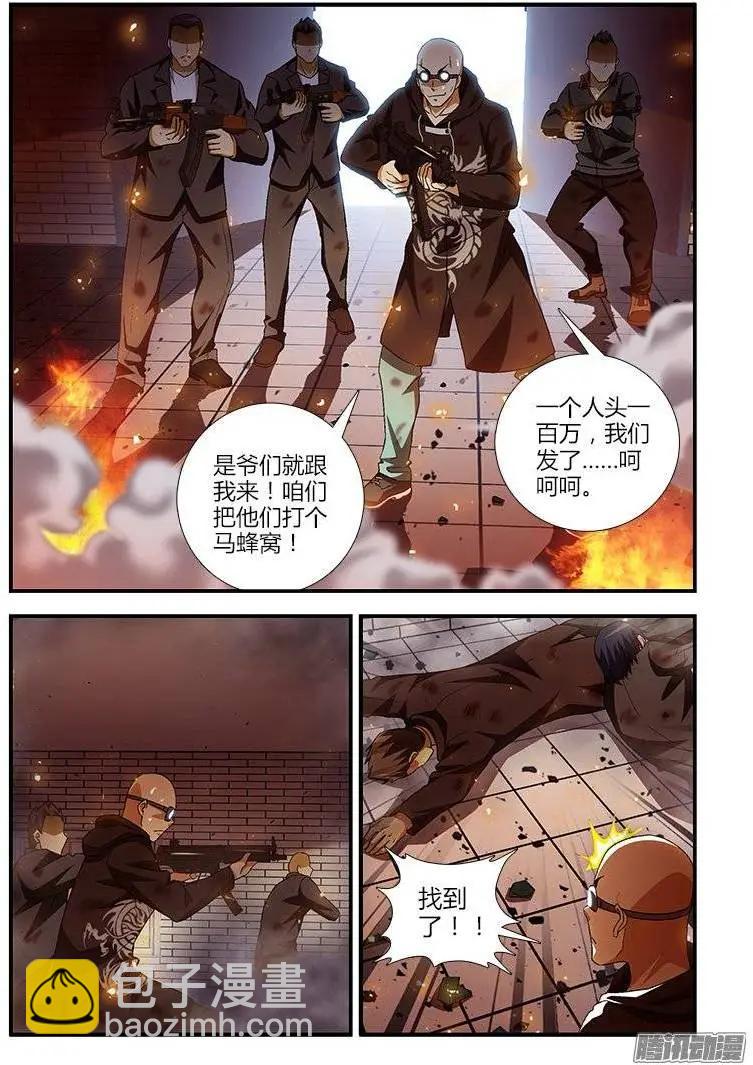 第402弹 疯狗之战6