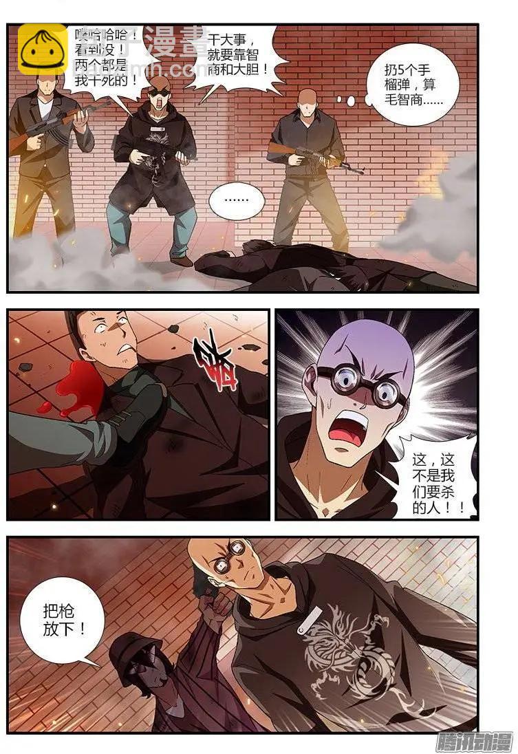 第402弹 疯狗之战7