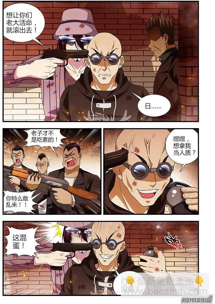 第402弹 疯狗之战8