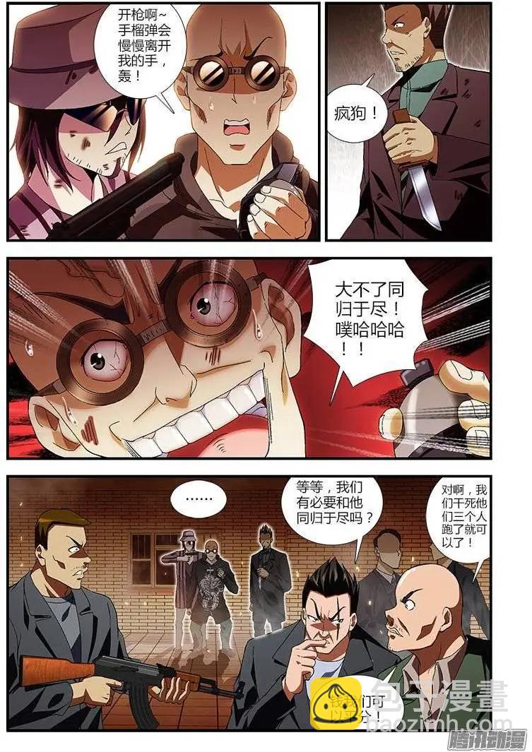 第402弹 疯狗之战9