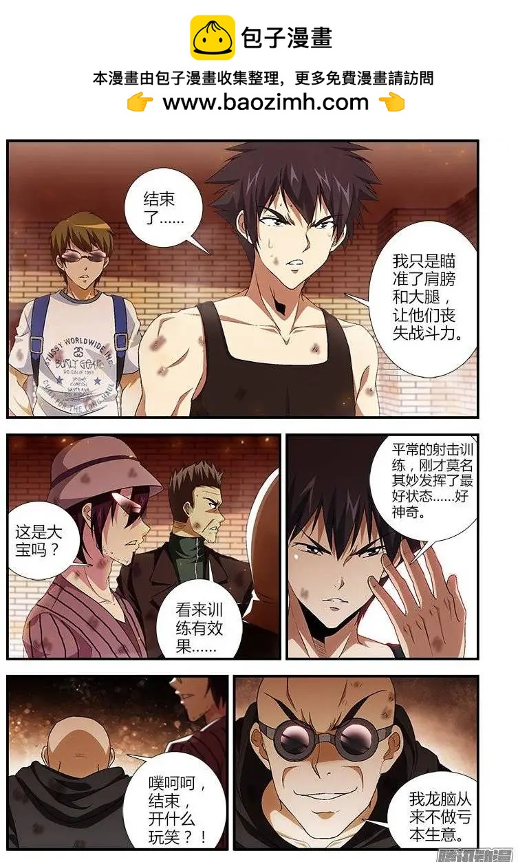 第403弹 目的分歧1