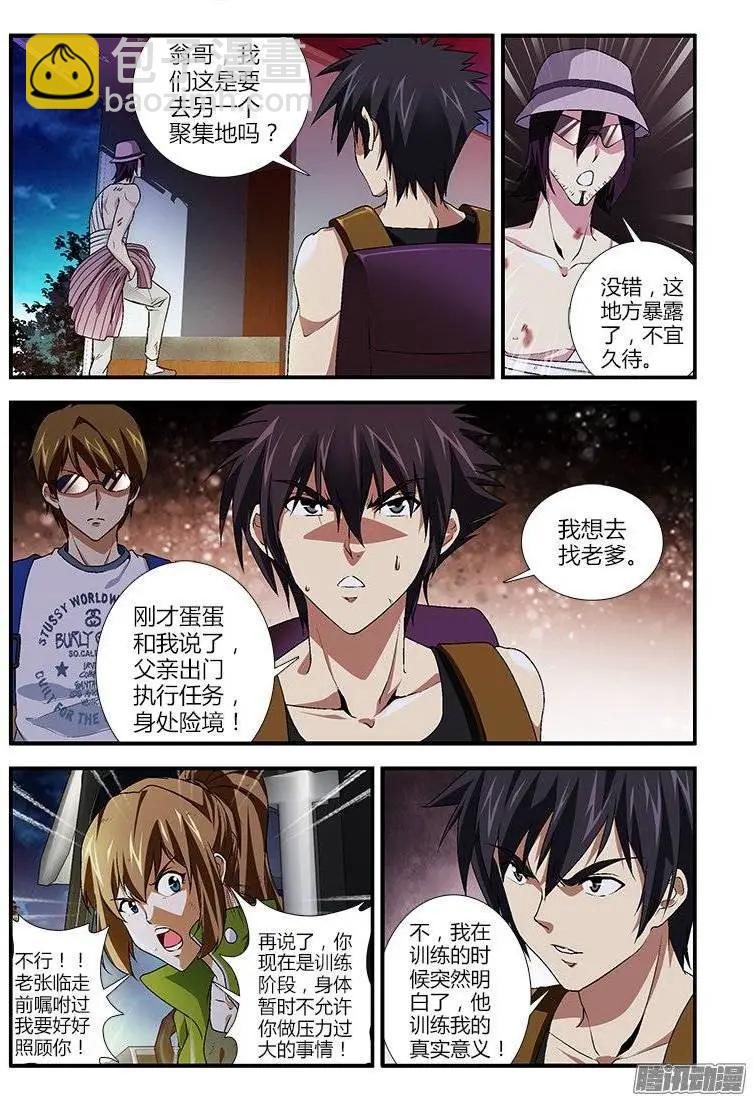 第403弹 目的分歧10