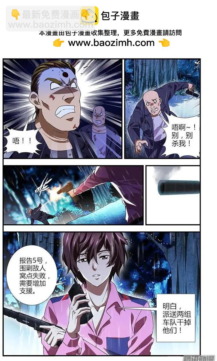 第403弹 目的分歧13