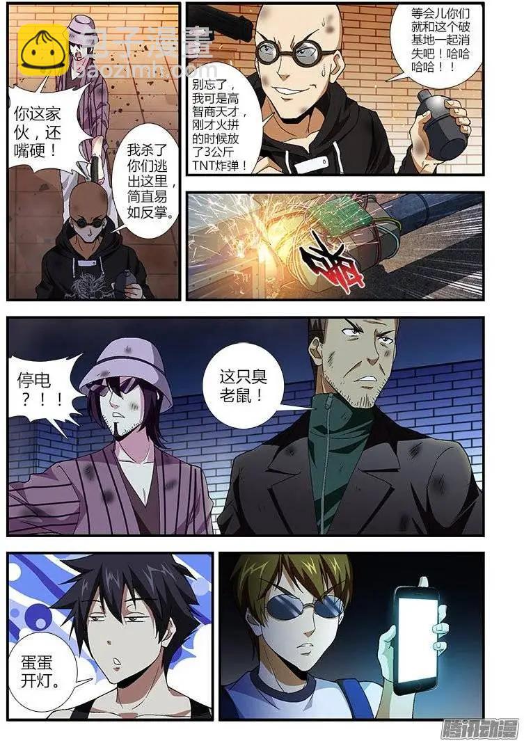 第403弹 目的分歧2
