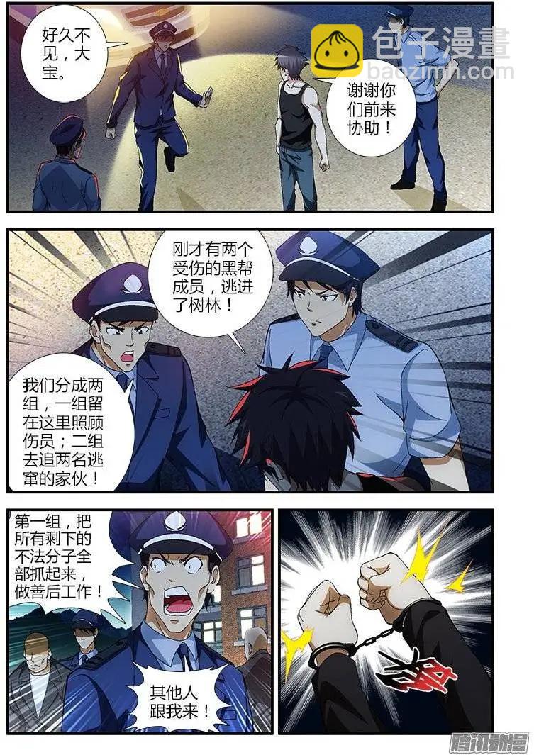 第403弹 目的分歧6
