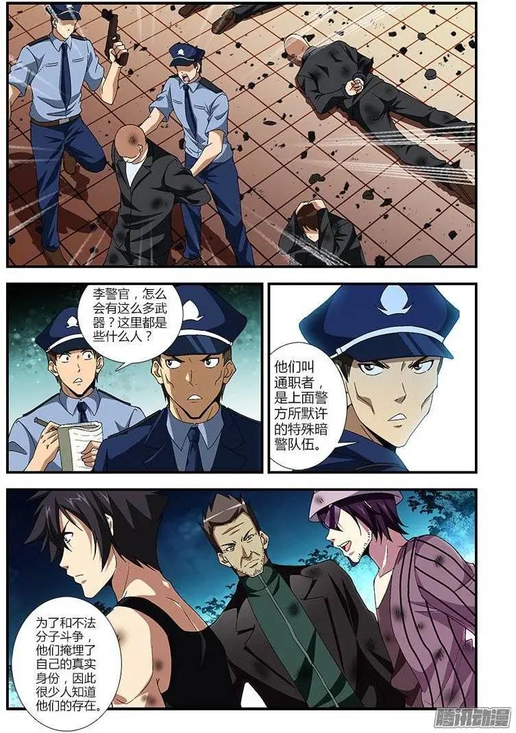 第403弹 目的分歧7