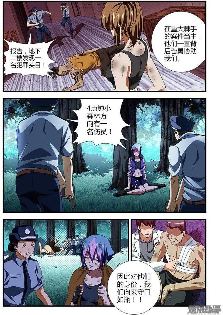 第403弹 目的分歧8