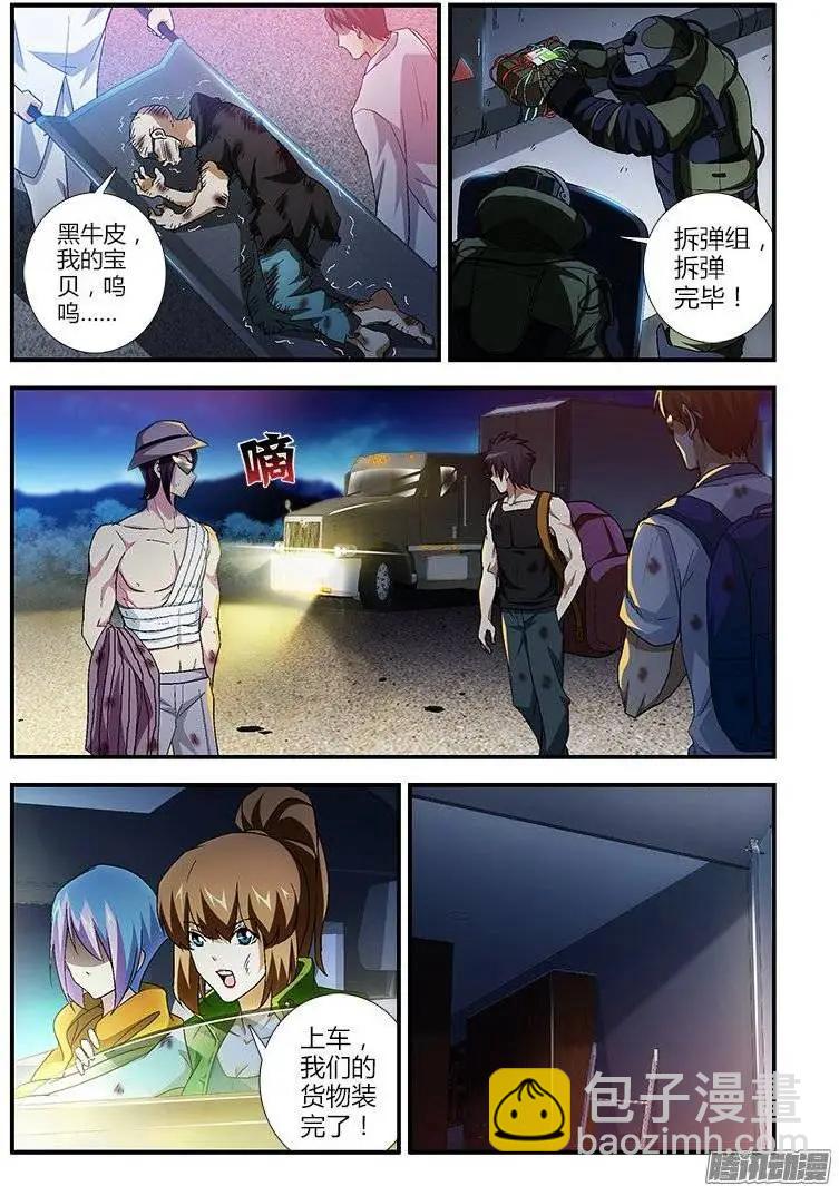 第403弹 目的分歧9