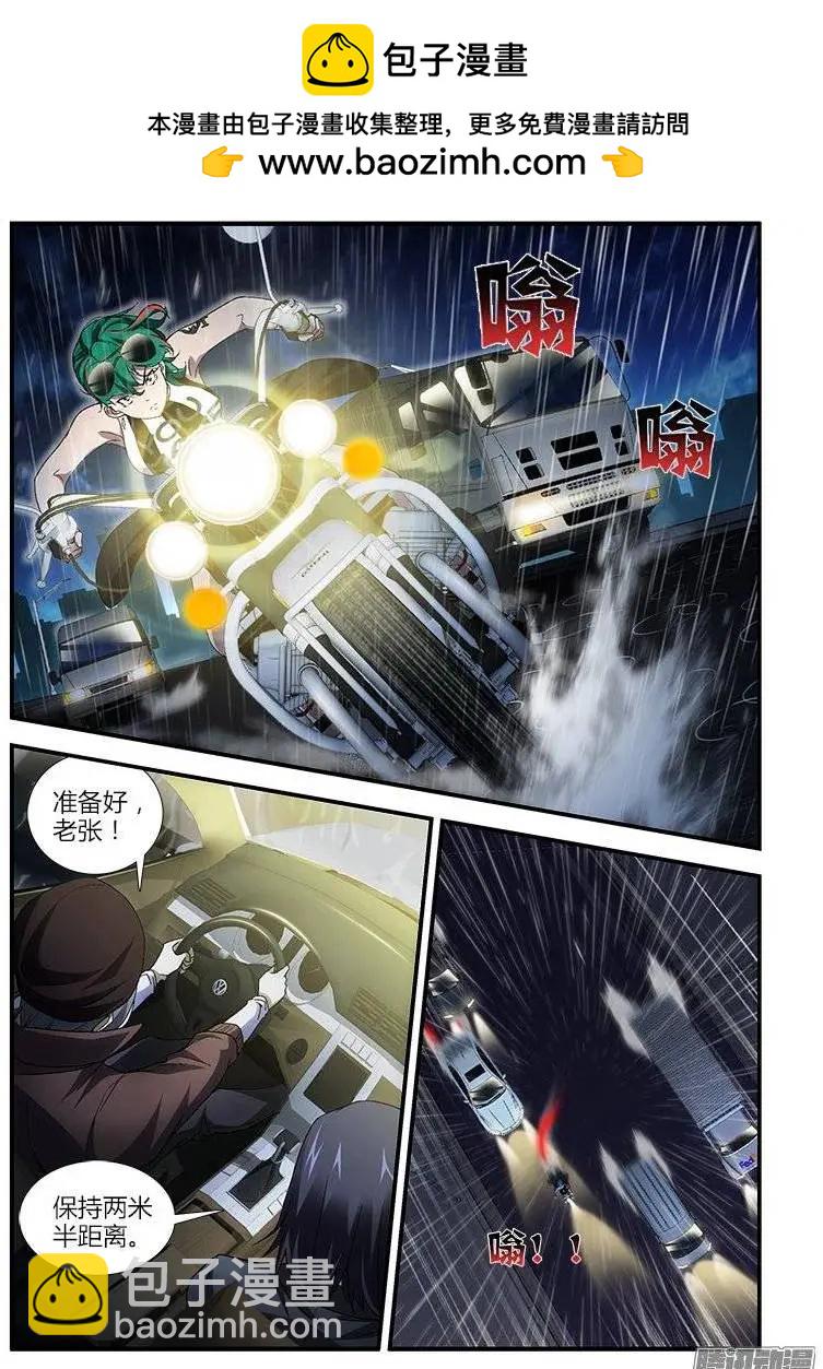 第404弹 夜幕降临1