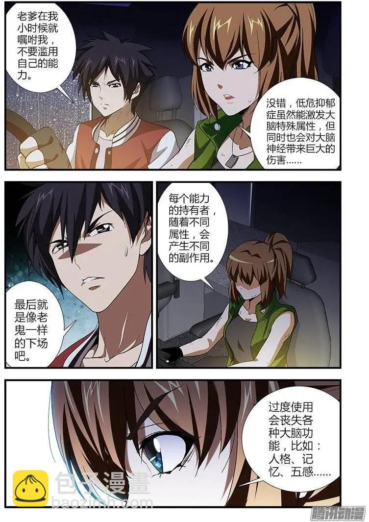 第404弹 夜幕降临10
