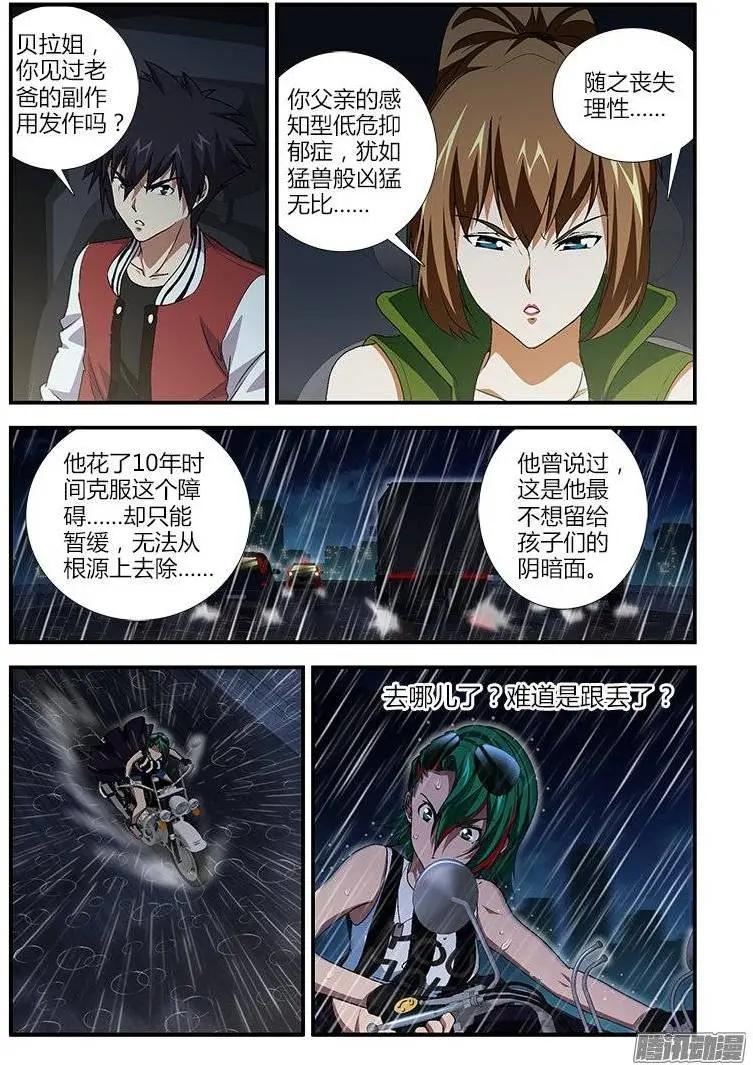 第404弹 夜幕降临11