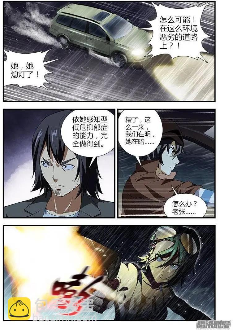 第404弹 夜幕降临4
