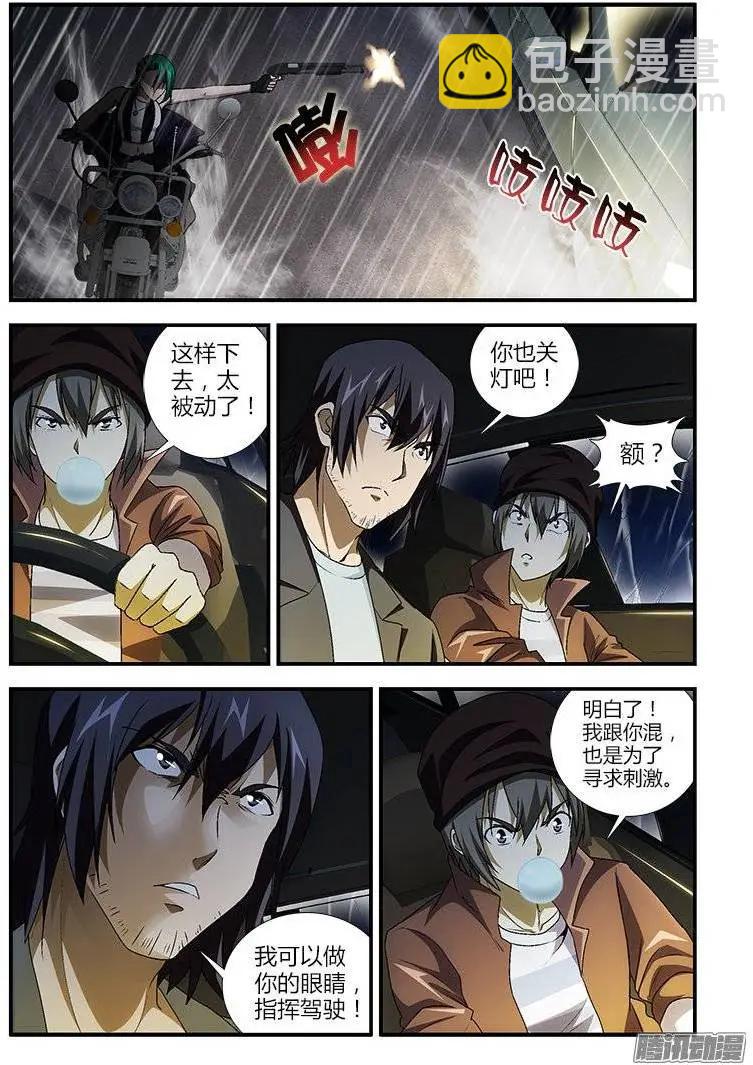 第404弹 夜幕降临6