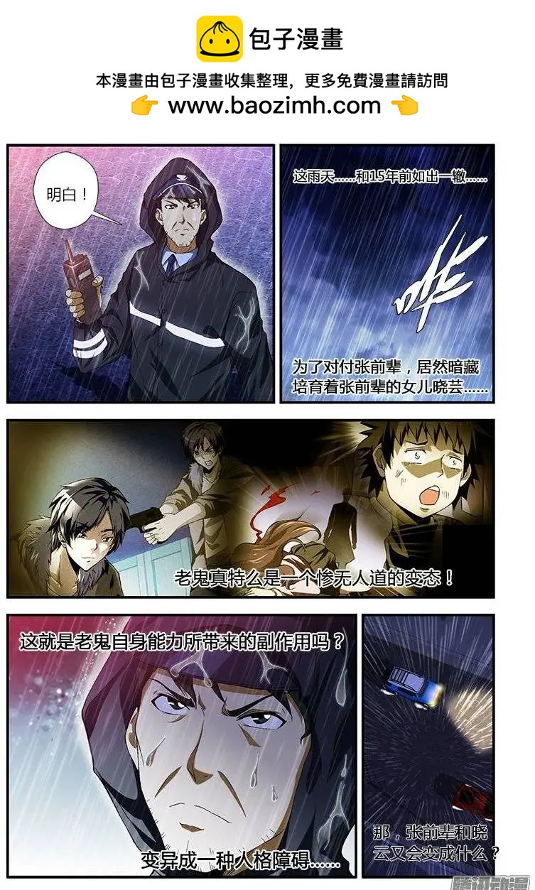 第405弹 相似的雨天10