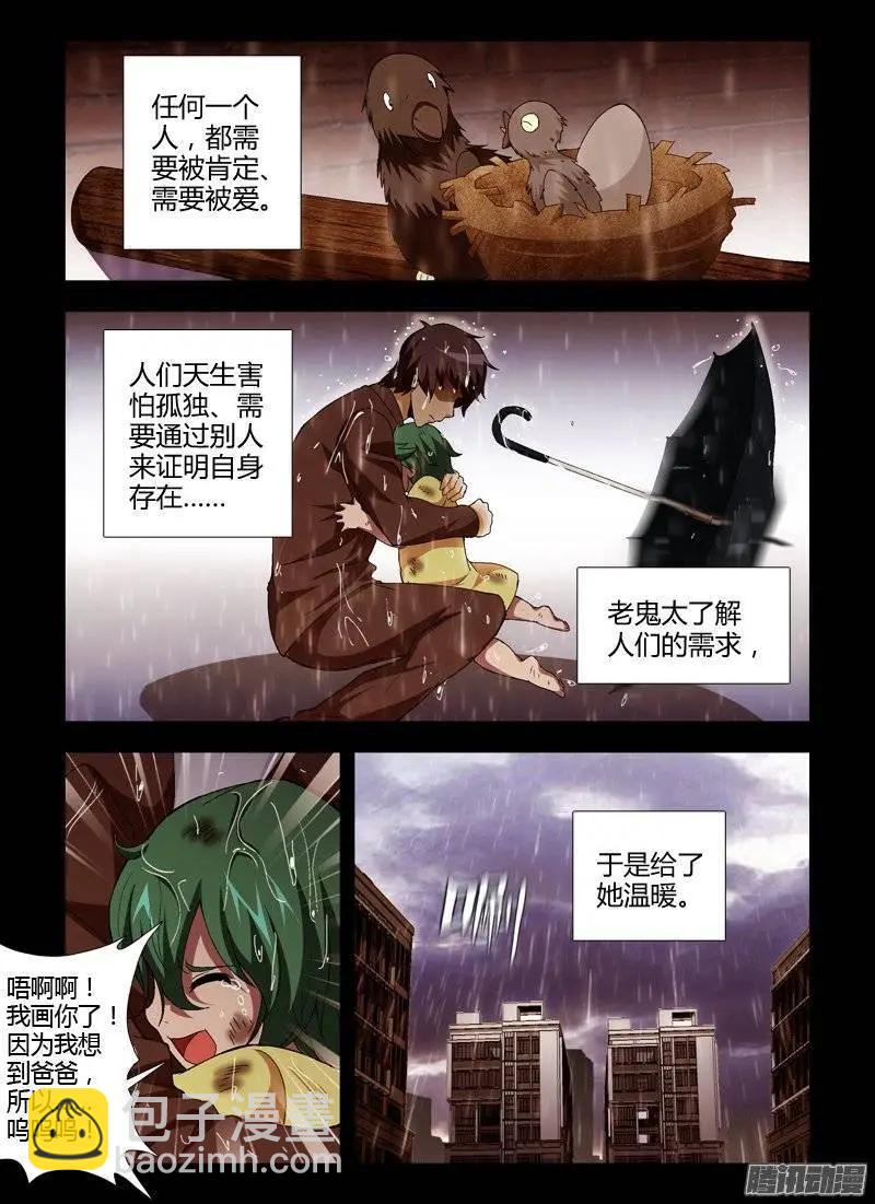第406弹 记忆中的样子4