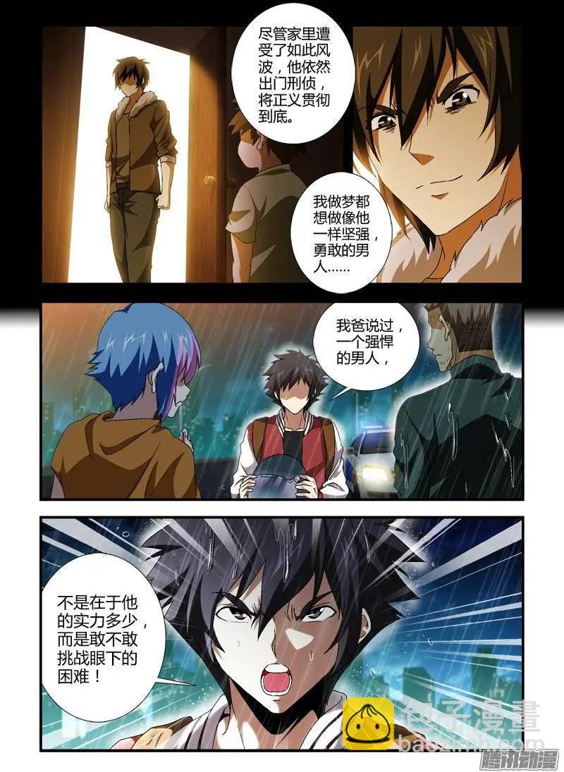 第407弹 做该做的事12