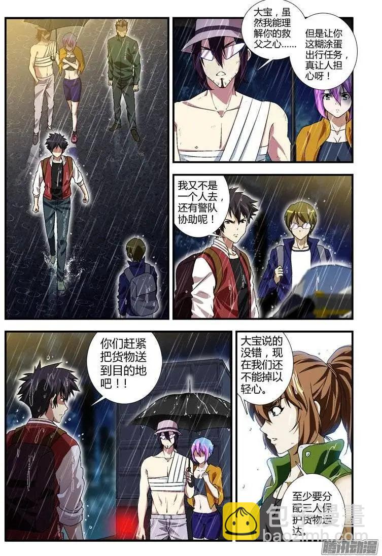 第407弹 做该做的事9