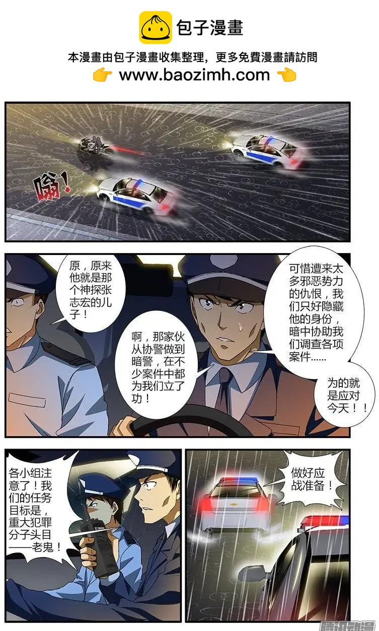 第408弹 危机重重1