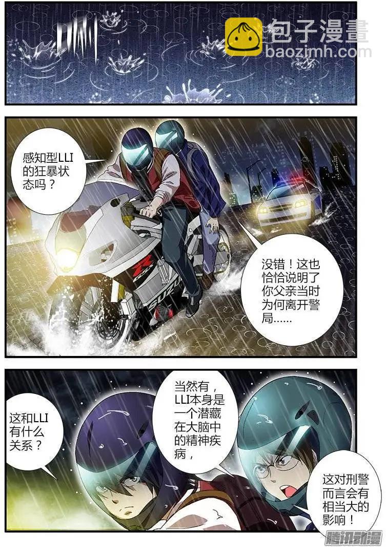 第408弹 危机重重2