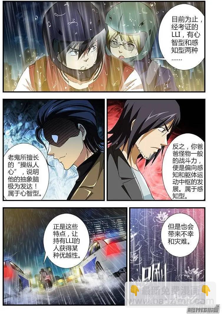 第408弹 危机重重3