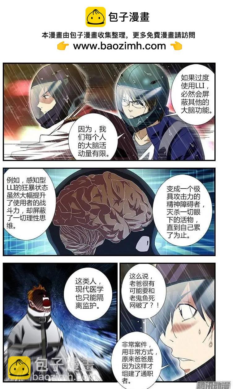 第408弹 危机重重4