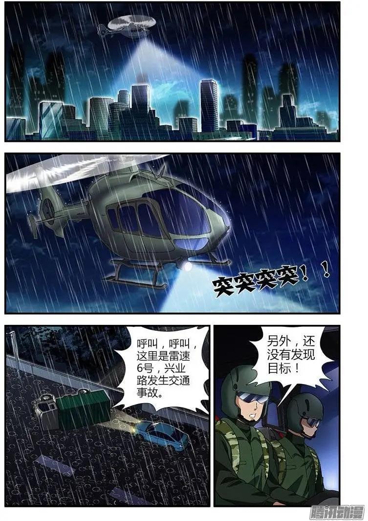 第410弹 直面愤怒0