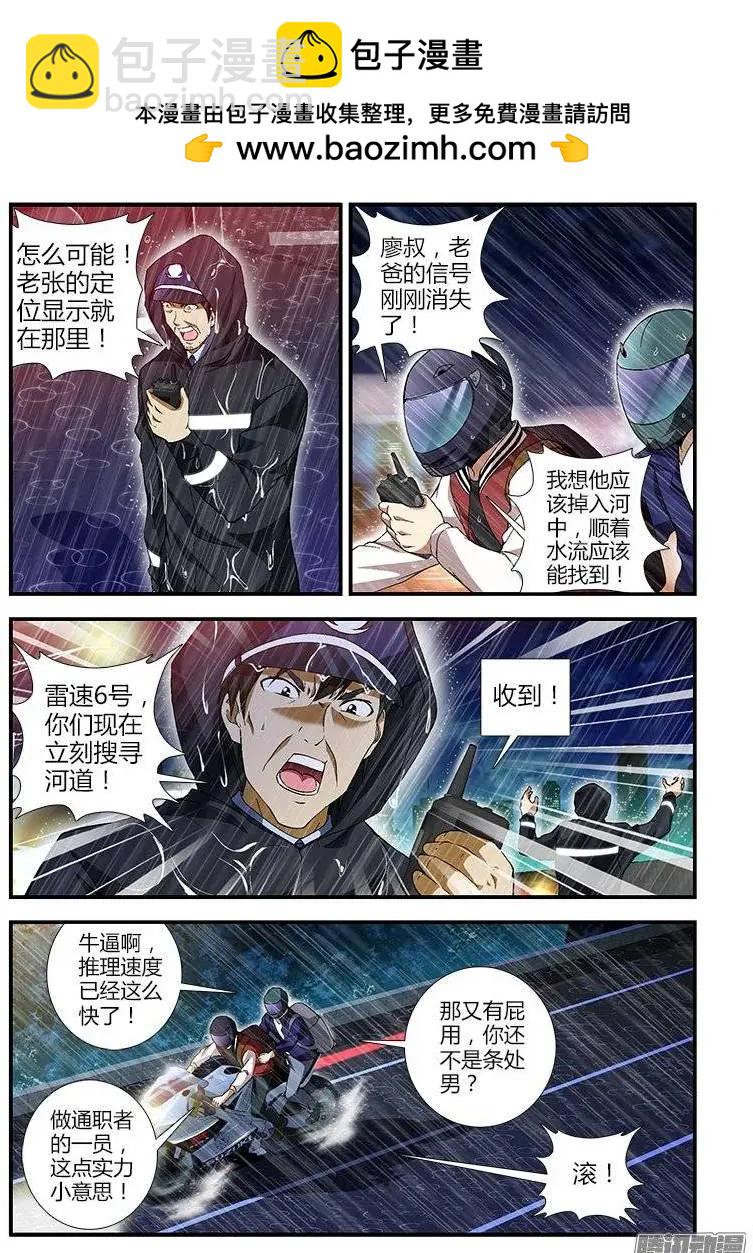 第410弹 直面愤怒1