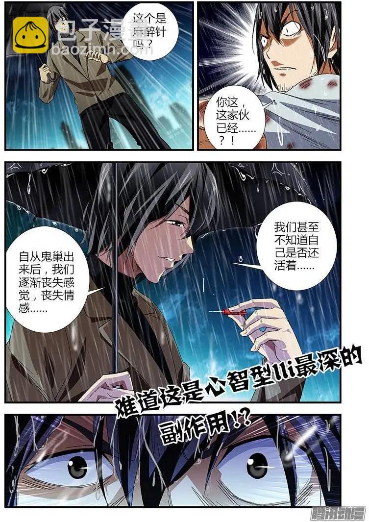 第410弹 直面愤怒11