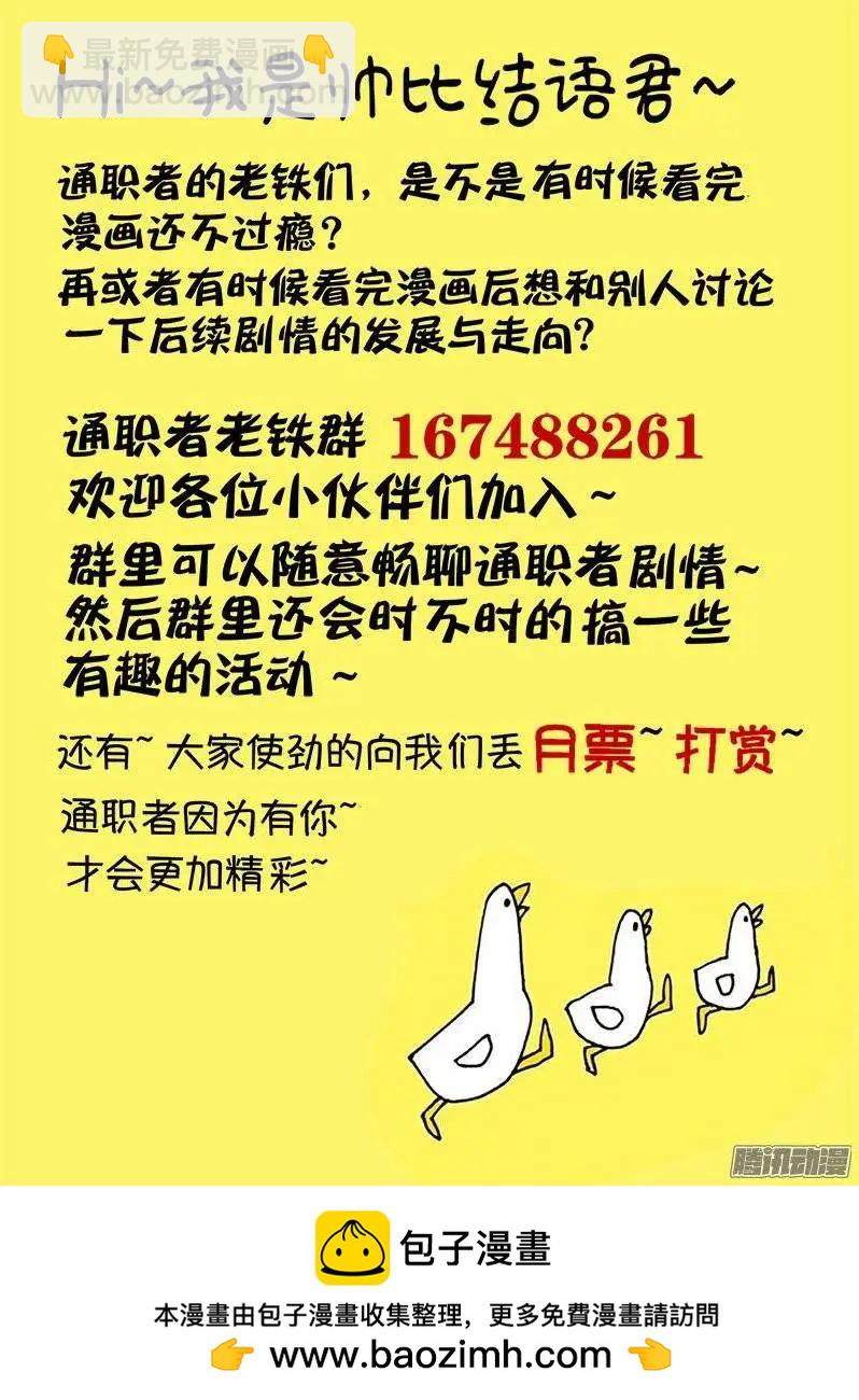 第410弹 直面愤怒12