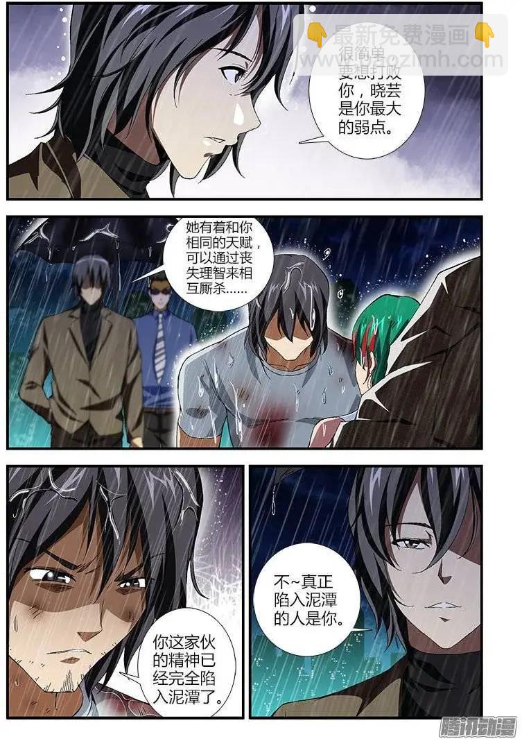 第410弹 直面愤怒6