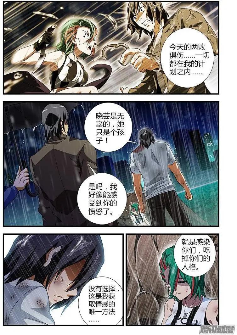 第410弹 直面愤怒7