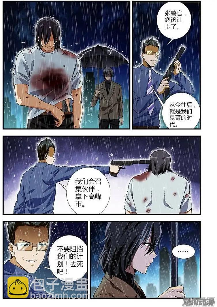 第410弹 直面愤怒8