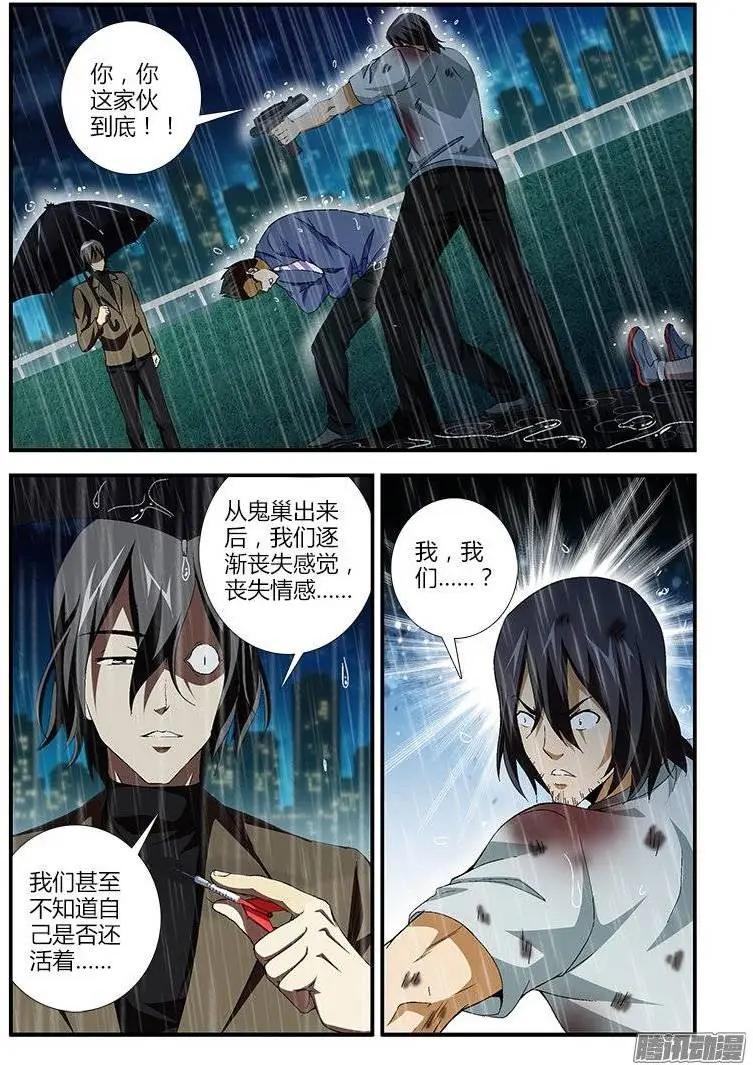 第411弹 老鬼的世界0