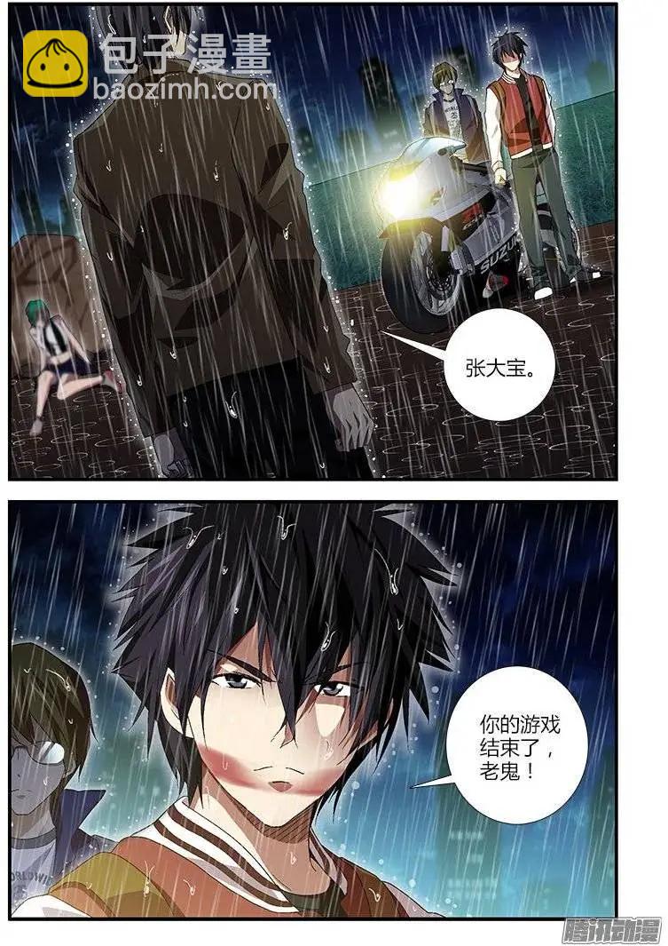 第411弹 老鬼的世界12
