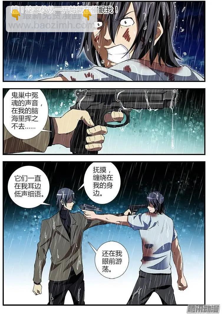 第411弹 老鬼的世界2