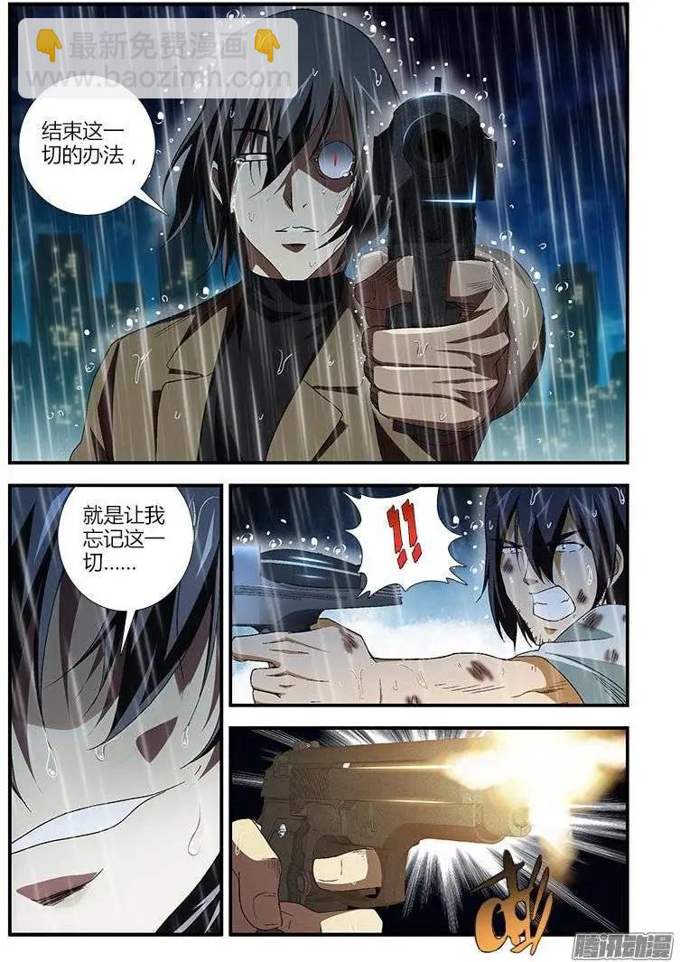 第411弹 老鬼的世界3