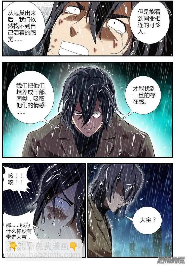 第411弹 老鬼的世界6