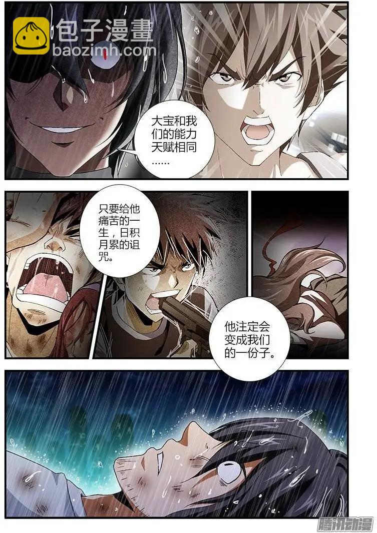第411弹 老鬼的世界7