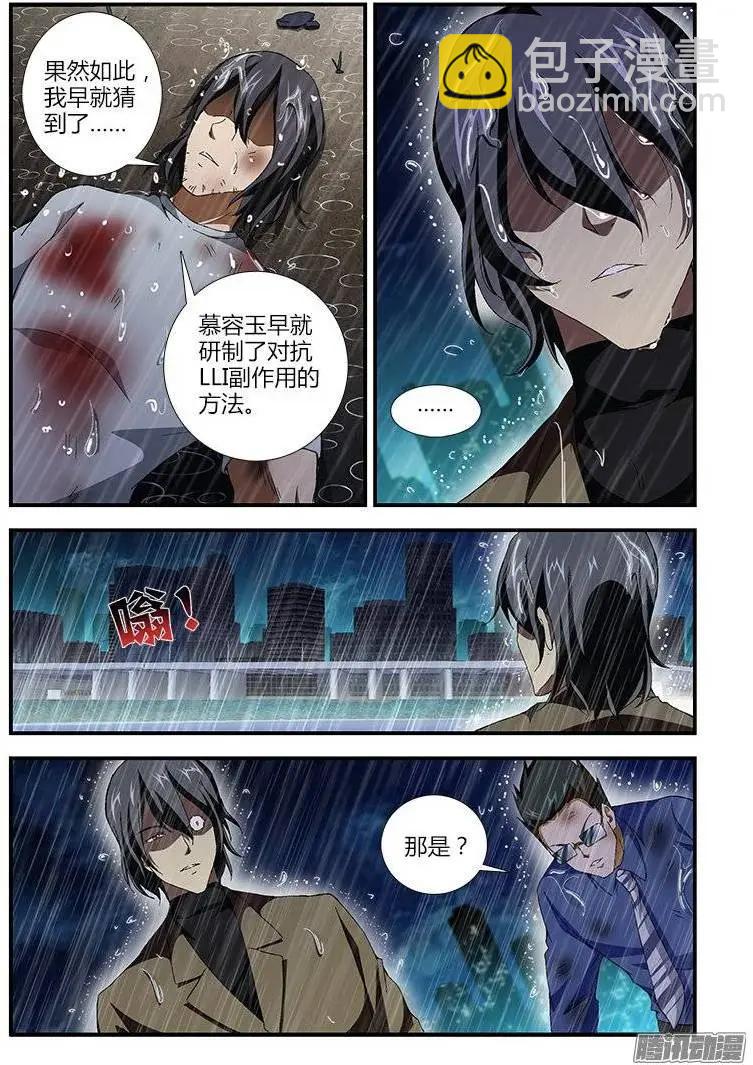 第411弹 老鬼的世界8